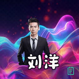 刘洋